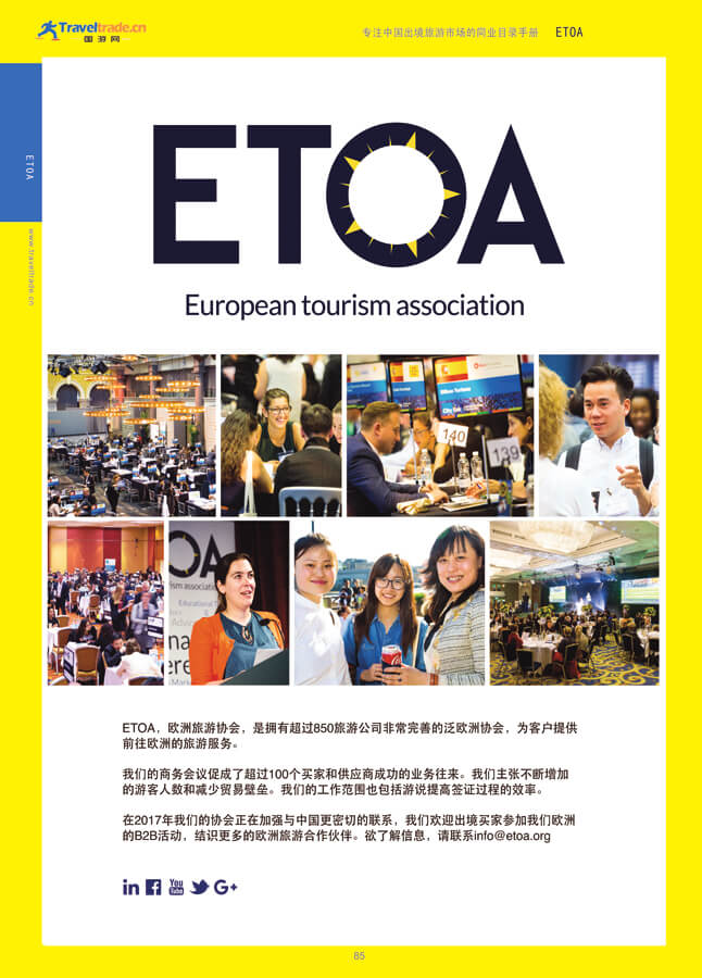 85 欧洲（ETOA）.jpg